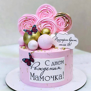 "Любимой мамочке" купить - нижнийтагил.сладкоежкин.рф