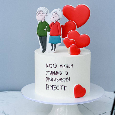 "Старыми вместе" купить - нижнийтагил.сладкоежкин.рф