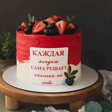 "Ягодка" купить - нижнийтагил.сладкоежкин.рф