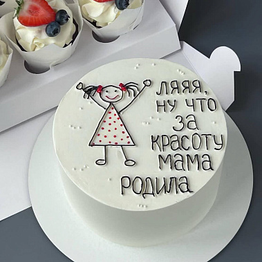 "Красоту мама родила" купить - нижнийтагил.сладкоежкин.рф